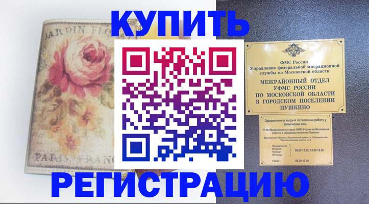 регистрация для дет. сада в Клине