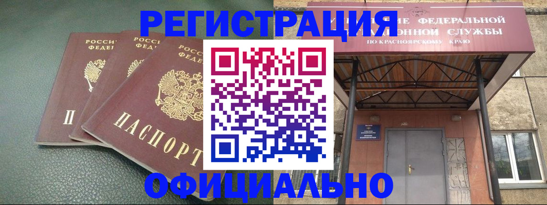 прописка для кредита в Клине